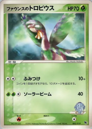 Forina's Tropius (Movie Commemoration VS Pack 003/019)