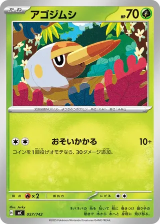 Grubbin (Start Deck 100 Battle Collection 057/742)