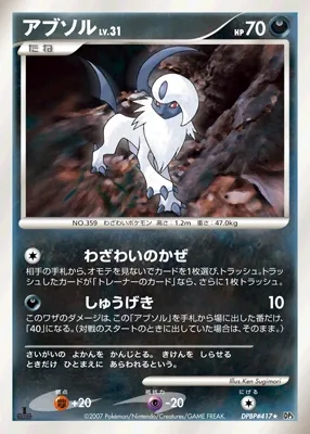 Absol (Shining Darkness No. 090)