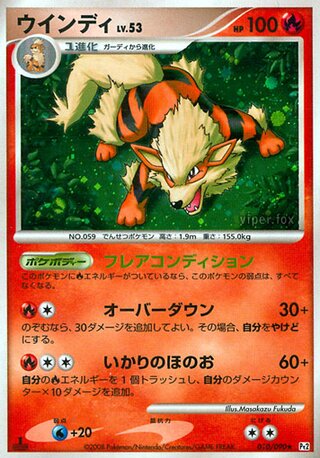 Arcanine (Bonds to the End of Time 010/090)