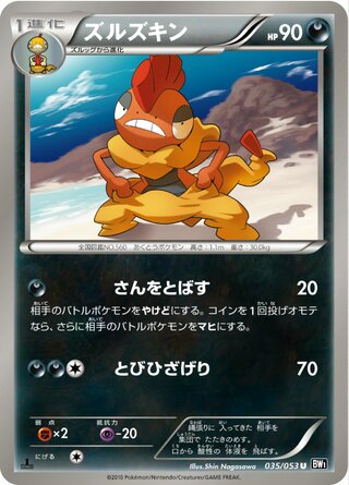 Scrafty (Black Collection 035/053)