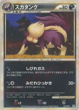 Skuntank (Tyranitar Constructed Standard Deck 011/019)