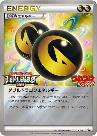 Double Dragon Energy (XY Promos No. 392)