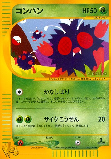 Venonatコンパン 2 Pokémon Webポケモンカード★web 003/048 Common