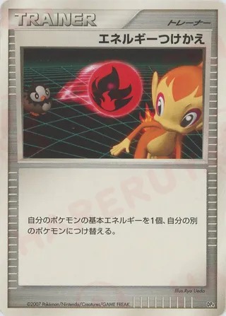 Energy Switch (Magmortar vs Electivire Deck Kit No. 018)