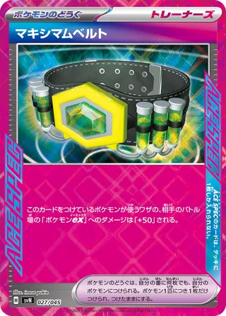Maximum Belt (Battle Partners Deck Build Box 027/045)