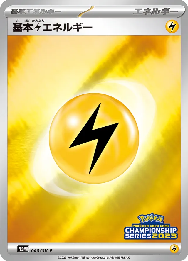 Basic Lightning Energy基本雷エネルギー SV-P Promotional cards 040/SV-P