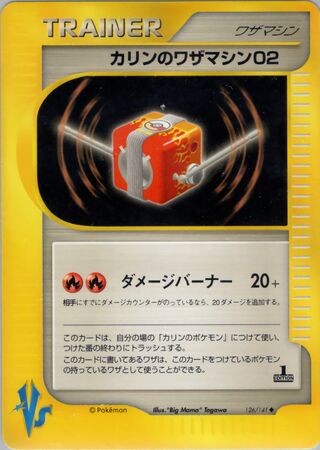 Karen's Technical Machine 02 (Pokémon VS 126/141)