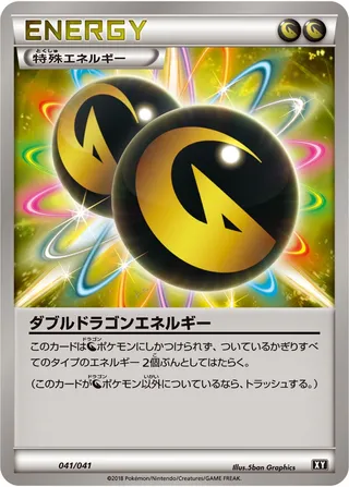Double Dragon Energy (Ultra Sun & Ultra Moon Deck Build Boxes 041/041)