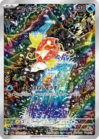 Magikarp (Triplet Beat 080/073)