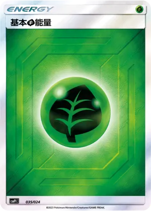 Grass Energy (Battle Party Set (Reward Pack) 035/024)
