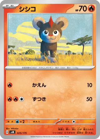 Litleo (Generations Starter Decks 025/175)