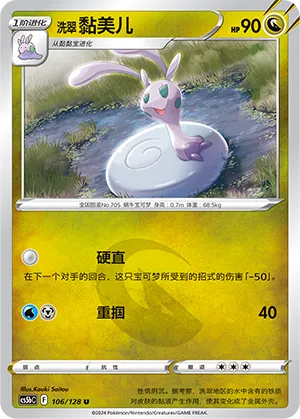 Hisuian Sliggoo (Brave Stars (Brave) 106/128)
