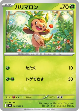 Chespin (Ninja Spinner 005/083)
