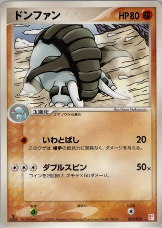 Donphan (Master Kit (Torchic) 005/015)