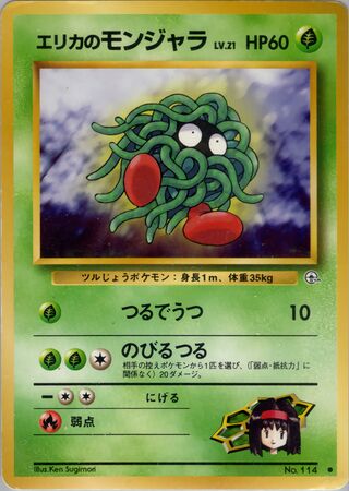 Erika's Tangela (Leaders' Stadium No. 006)