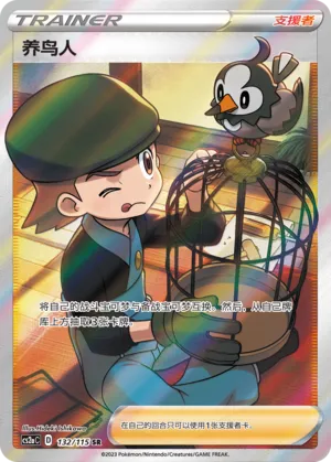 Bird Keeper (Vivid Portrayals (Obsidian) 132/115)