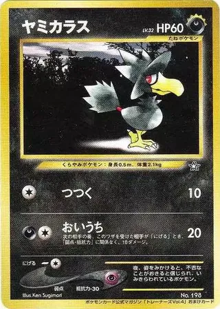 Search for Pokémon cards (Japanese TCG) – TCG Collector