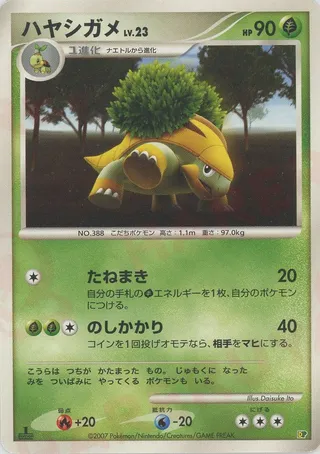 Grotle (Entry Pack '08 No. 002)