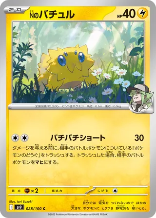 N's Joltik (Battle Partners 028/100)