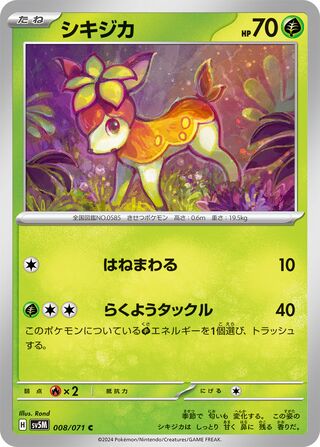 Deerling (Cyber Judge 008/071)