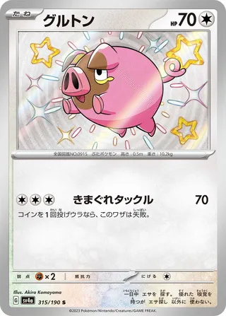 Lechonk (Shiny Treasure ex 315/190)