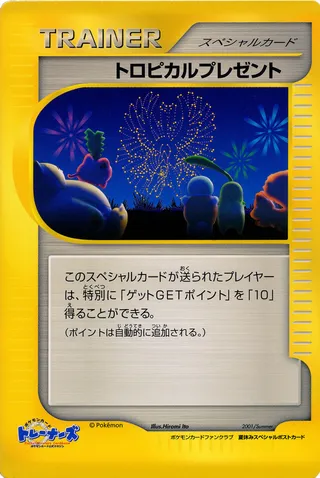 Tropical Present (Miscellaneous Promos No. 185)