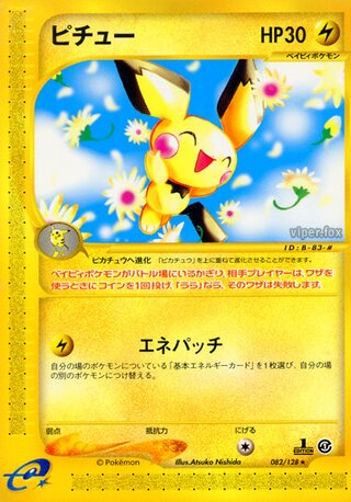 Pichu (Base Expansion Pack 082/128)
