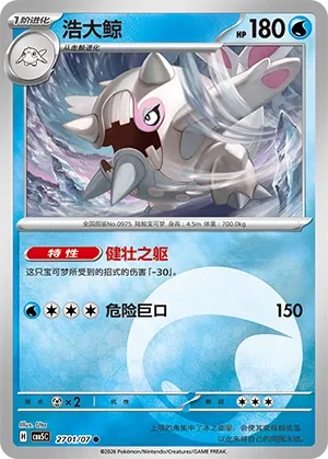 Cetitan (Gem Pack Vol. 5 2701/07)