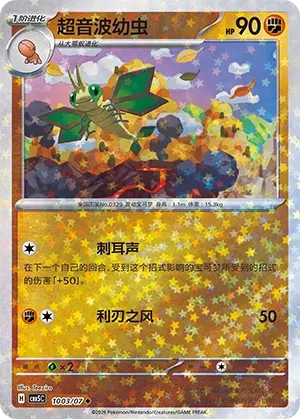Vibrava (Gem Pack Vol. 5 1003/07)