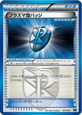 Team Plasma Badge (Team Plasma Battle Gift Set 011/016)