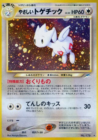 Light Togetic (Darkness, and to Light... No. 095)