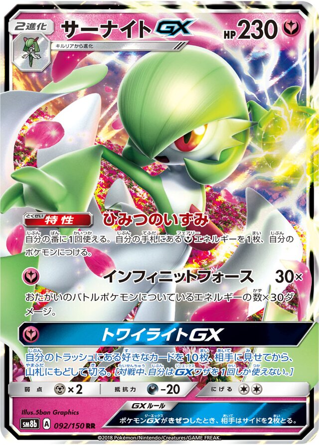 レシラムGX RR SM8b GXウルトラシャイニー 018/150 SM8b]レシラムGX【RR】018/150 | ポケモンカードゲーム,サン