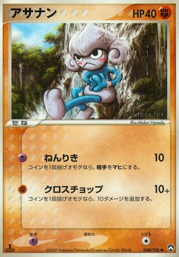 048/108 Medititeアサナン Common