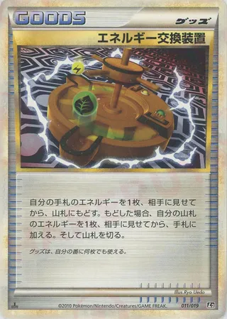 Energy Exchanger (Steelix Constructed Standard Deck 011/019)