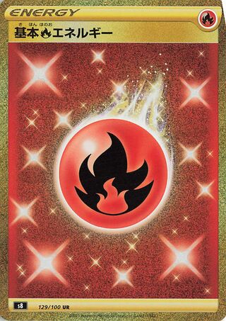 Fire Energy (Fusion Arts 129/100)