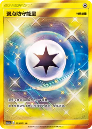 Draw Energy (Striking Competition 099/061)
