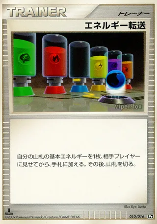 Energy Search (Garchomp vs Charizard SP Deck Kit (Charizard) 010/016)