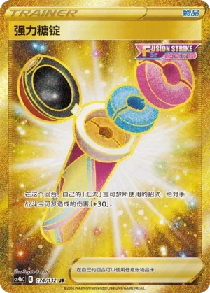 Power Tablet (Nine Colors Gathering (Origin) 174/132)