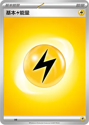 Basic Lightning Energy (Scarlet & Violet Energies No. 004)