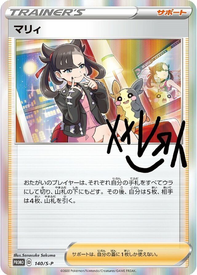 Marnieムウマージ S-P Promotional cards 140/S-P
