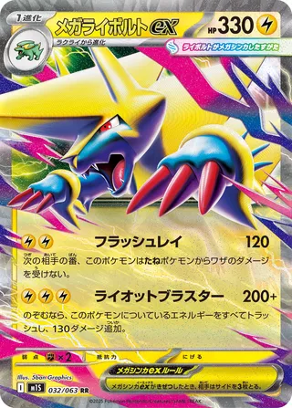Search for Pokémon cards (Japanese TCG) – TCG Collector