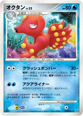 Octillery (Secret of the Lakes No. 035)