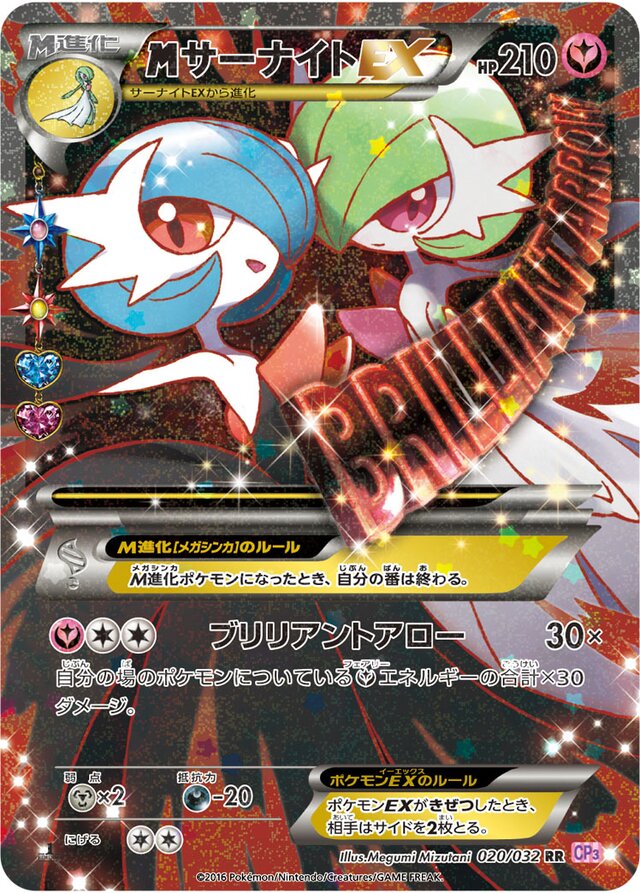 Shiny Mega Gardevoir in 2023  Pokemon art, Pokemon, Pokemon characters