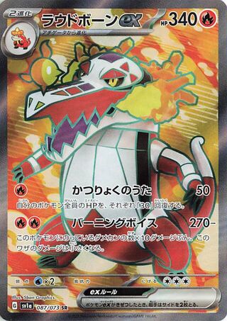 Search sadentertainment's Pokémon cards (Japanese TCG) – TCG Collector