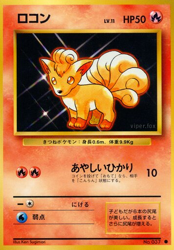 Vulpixロコン Expansion Pack 拡張パック