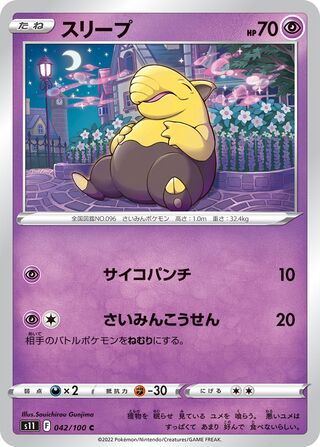 Drowzee (Lost Abyss 042/100)