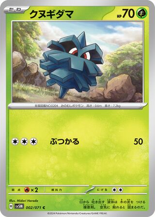 Pineco (Cyber Judge 002/071)