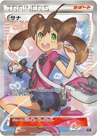Shauna (The Best of XY 185/171)