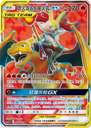 Charizard & Braixen-GX (Striking Competition 064/061)